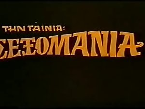 sexomania 1974